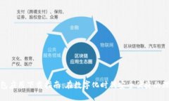 数字钱包应用下载指南：在数字化时代安全便捷